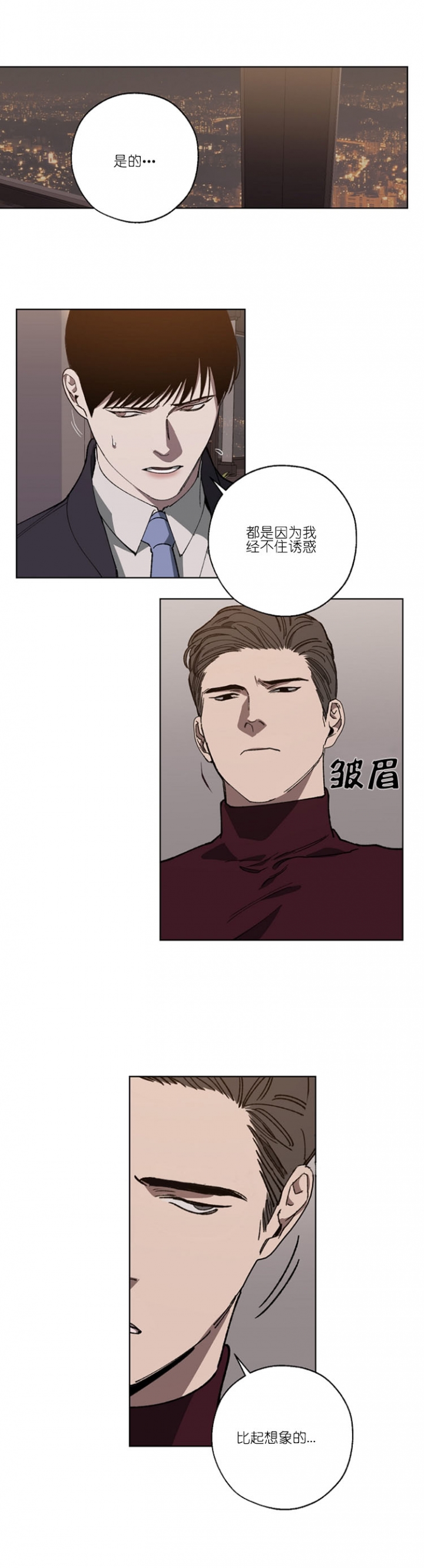 《替身》漫画最新章节第35话免费下拉式在线观看章节第【6】张图片