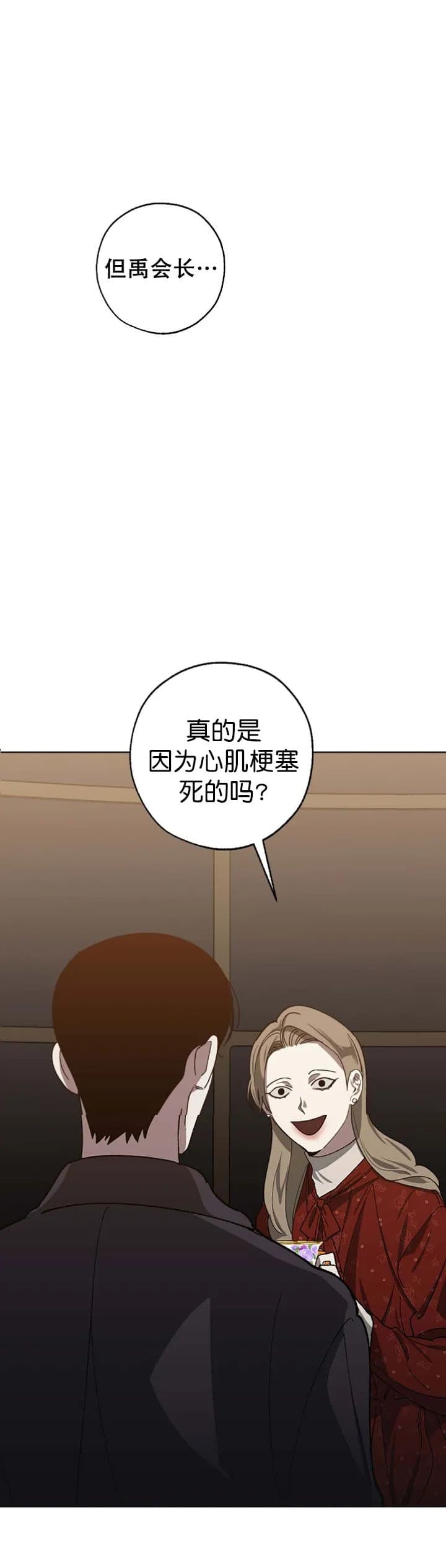 《替身》漫画最新章节第79话免费下拉式在线观看章节第【1】张图片