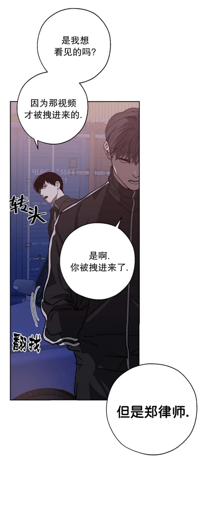 《替身》漫画最新章节第90话免费下拉式在线观看章节第【16】张图片