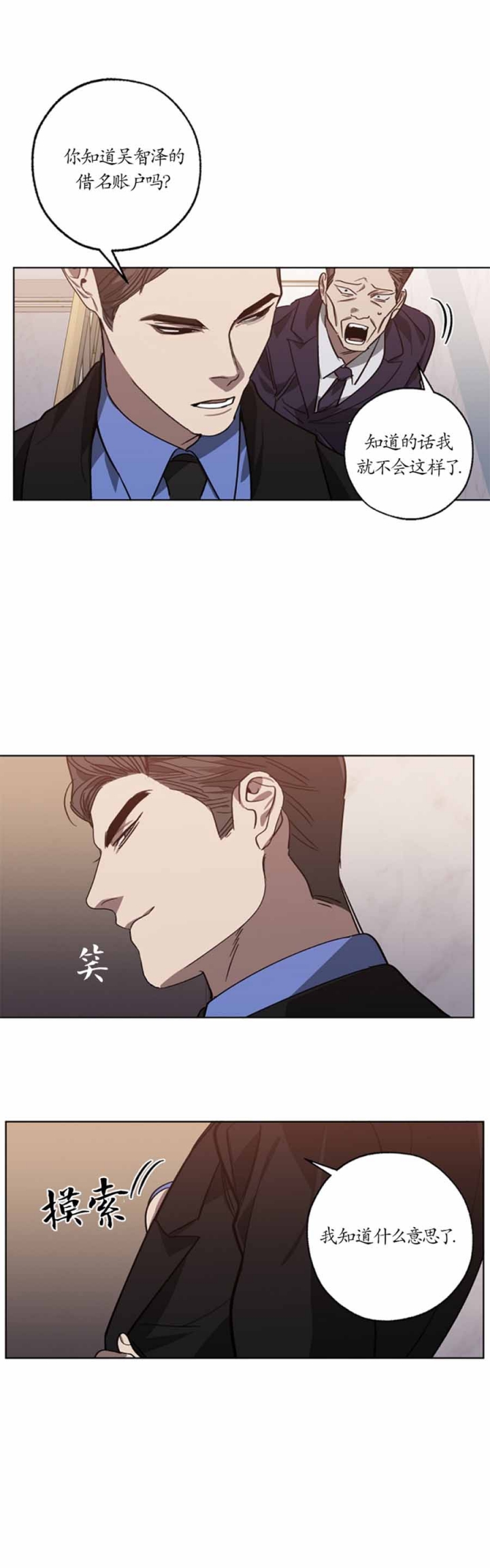 《替身》漫画最新章节第101话免费下拉式在线观看章节第【12】张图片