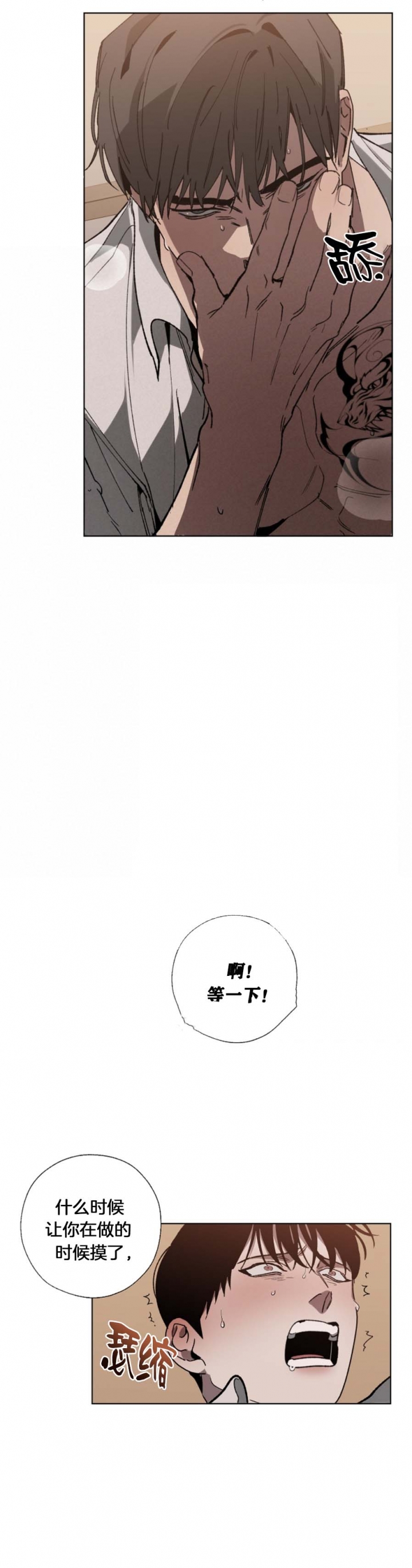 《替身》漫画最新章节第45话免费下拉式在线观看章节第【5】张图片