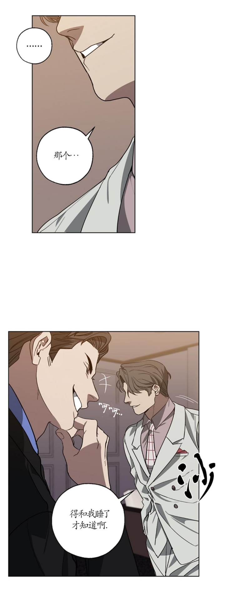 《替身》漫画最新章节第95话免费下拉式在线观看章节第【1】张图片