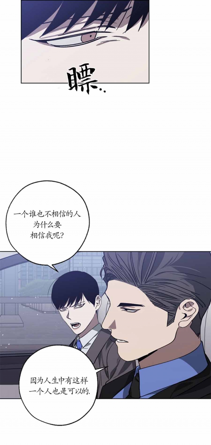 《替身》漫画最新章节第101话免费下拉式在线观看章节第【17】张图片