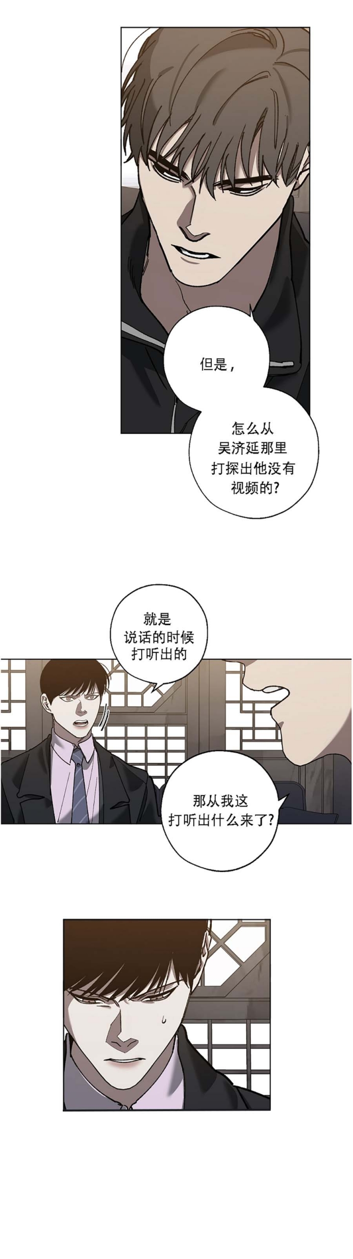 《替身》漫画最新章节第67话免费下拉式在线观看章节第【10】张图片