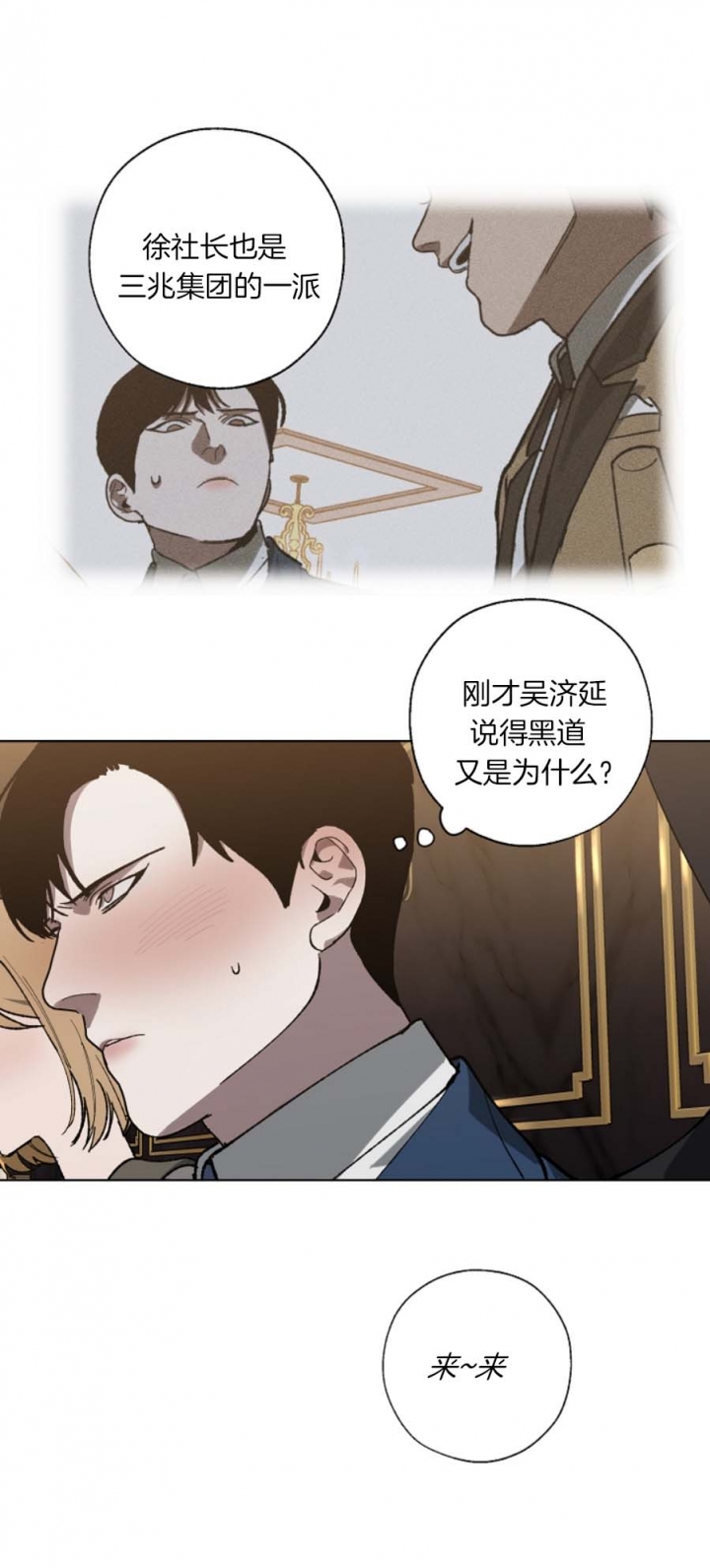 《替身》漫画最新章节第39话免费下拉式在线观看章节第【11】张图片