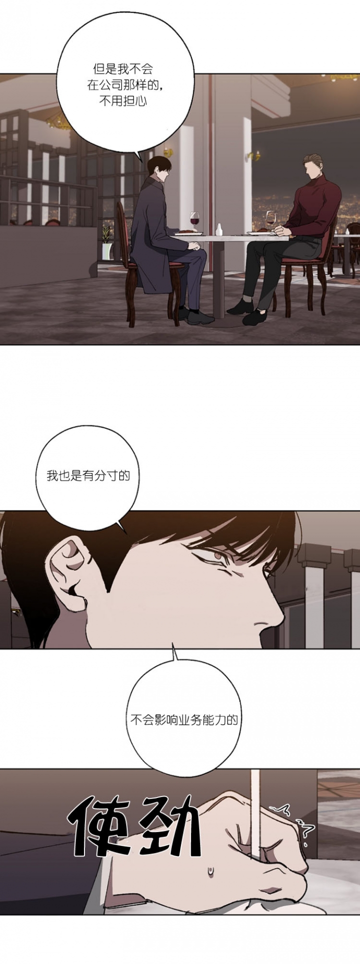 《替身》漫画最新章节第35话免费下拉式在线观看章节第【8】张图片