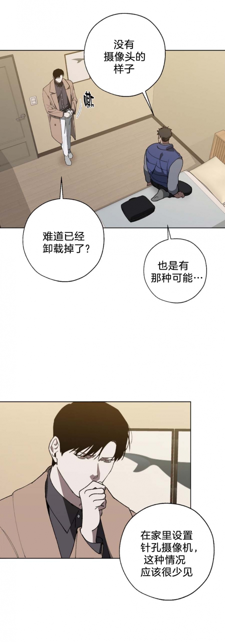 《替身》漫画最新章节第21话免费下拉式在线观看章节第【2】张图片