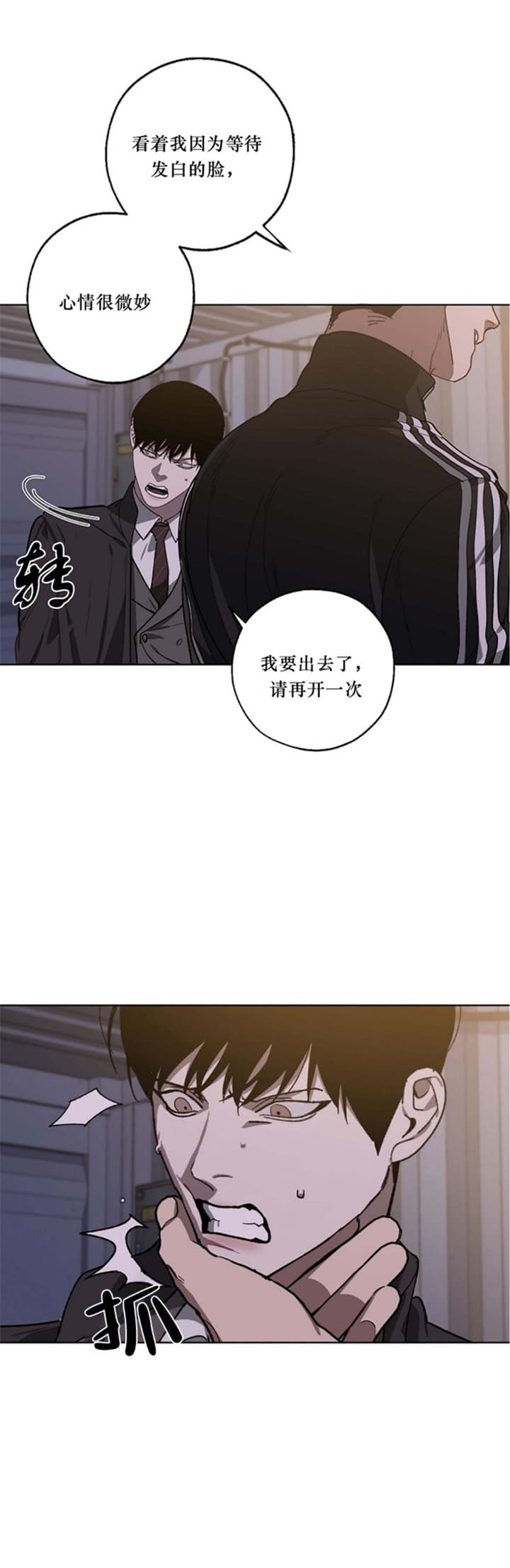 《替身》漫画最新章节第90话免费下拉式在线观看章节第【27】张图片