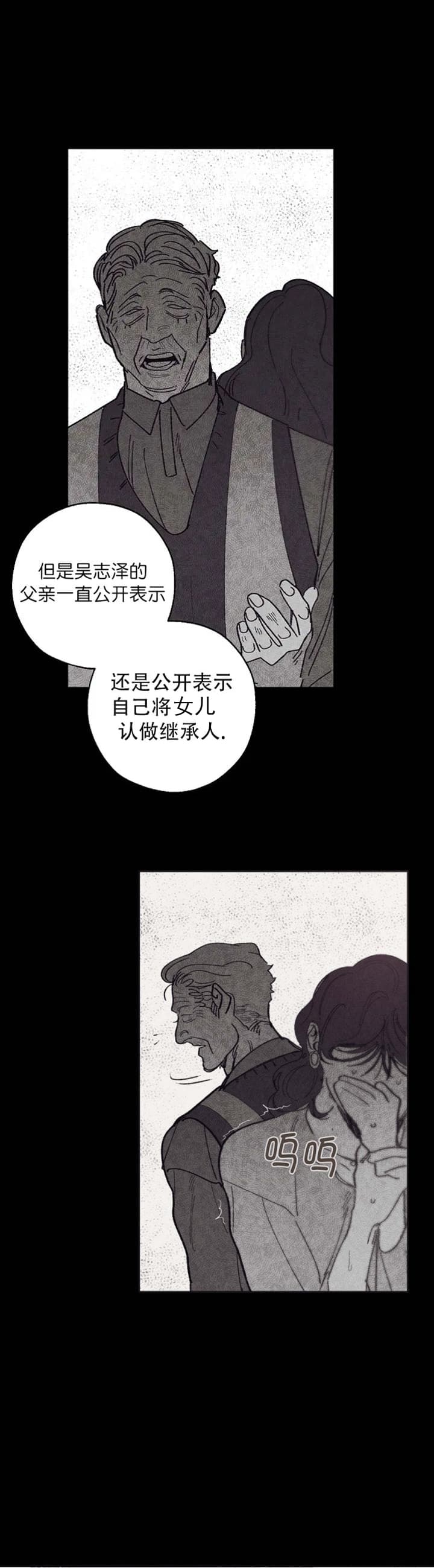 《替身》漫画最新章节第86话免费下拉式在线观看章节第【9】张图片