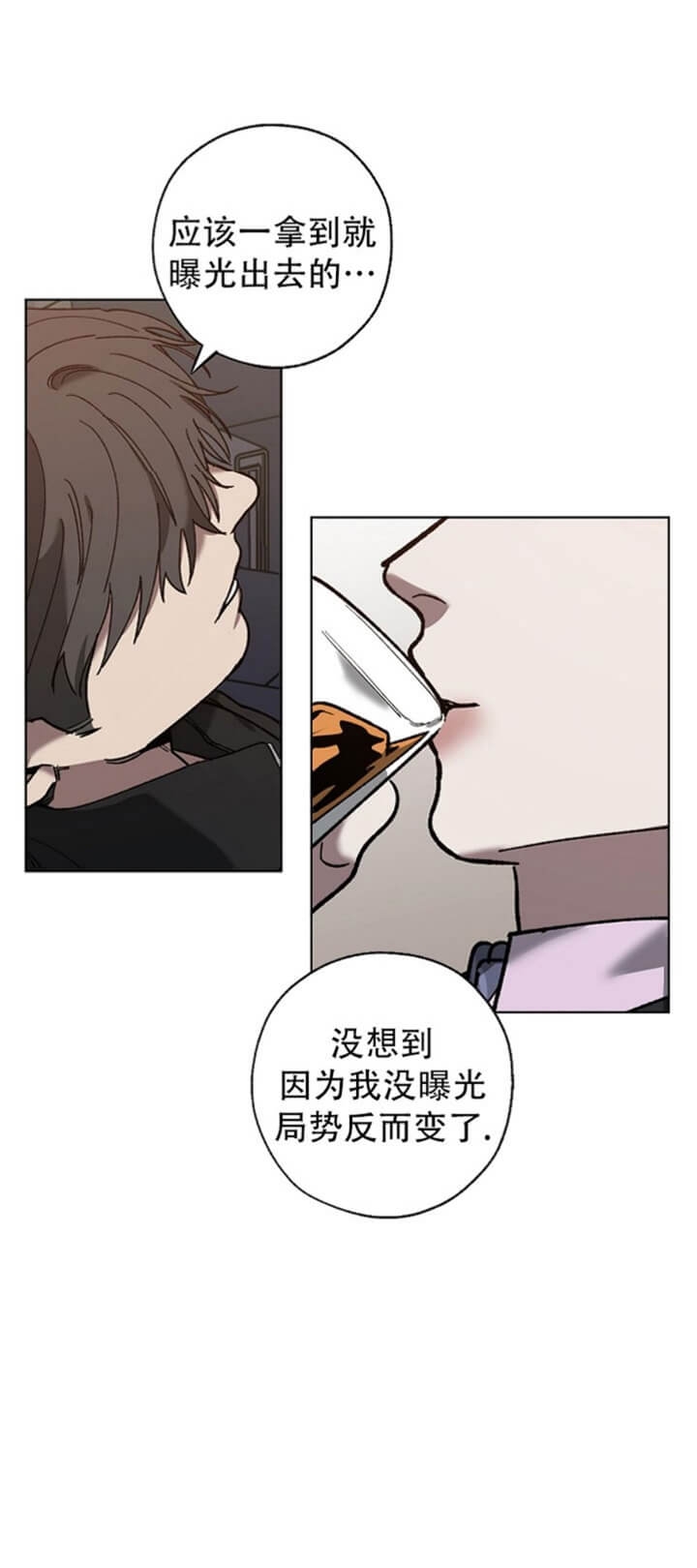 《替身》漫画最新章节第69话免费下拉式在线观看章节第【11】张图片