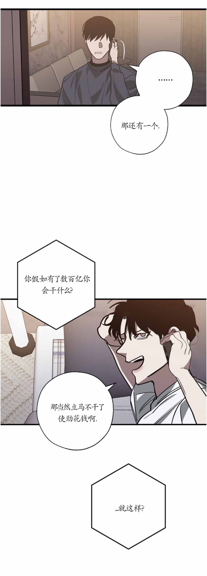 《替身》漫画最新章节第104话免费下拉式在线观看章节第【15】张图片