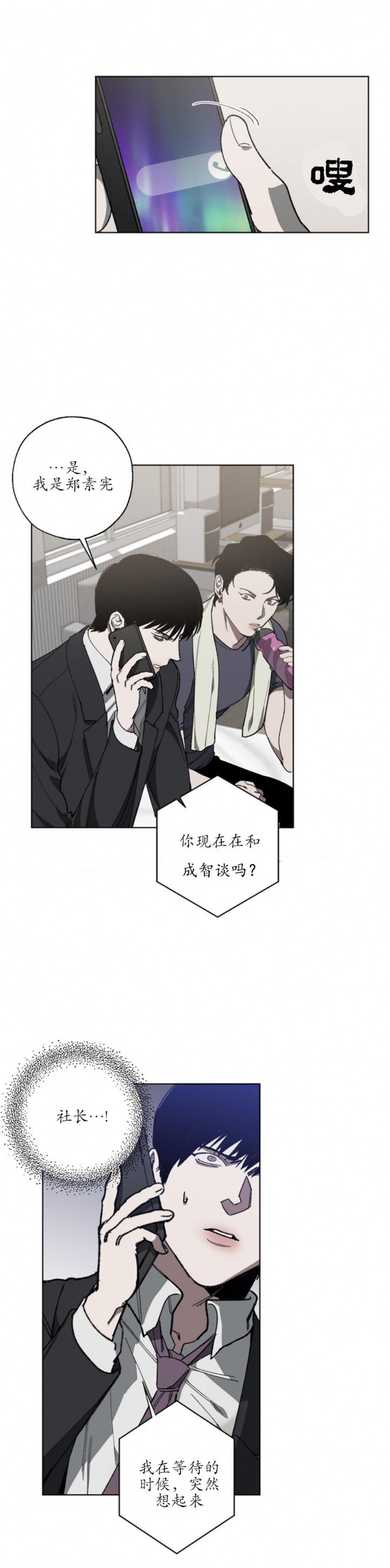 《替身》漫画最新章节第15话免费下拉式在线观看章节第【13】张图片