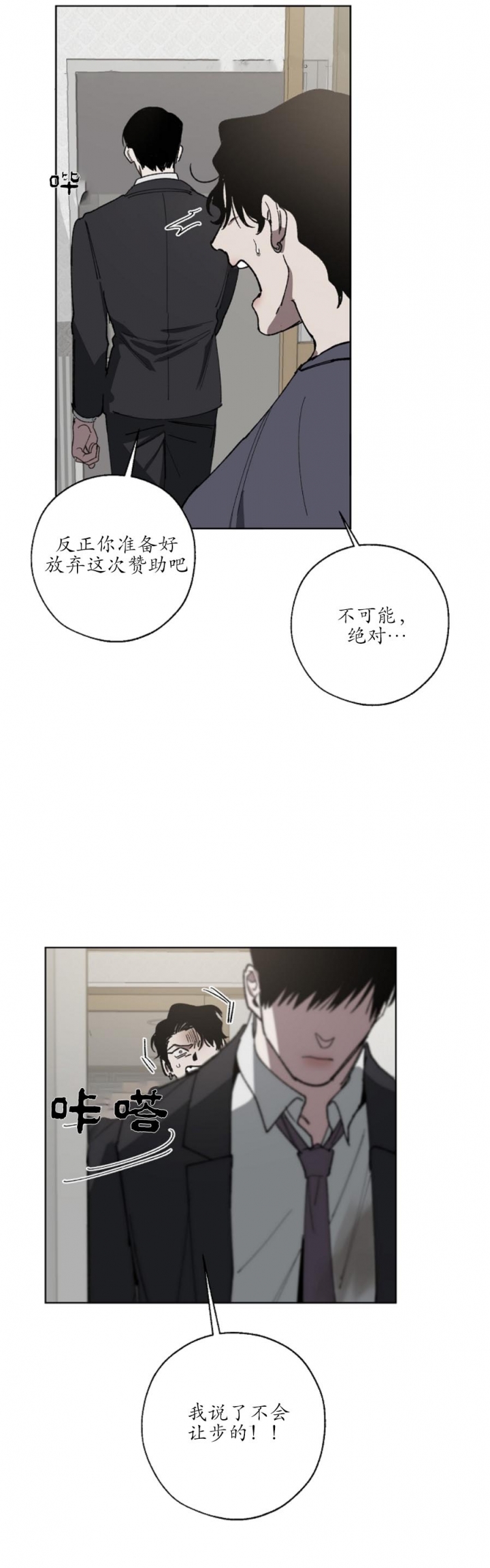 《替身》漫画最新章节第16话免费下拉式在线观看章节第【10】张图片