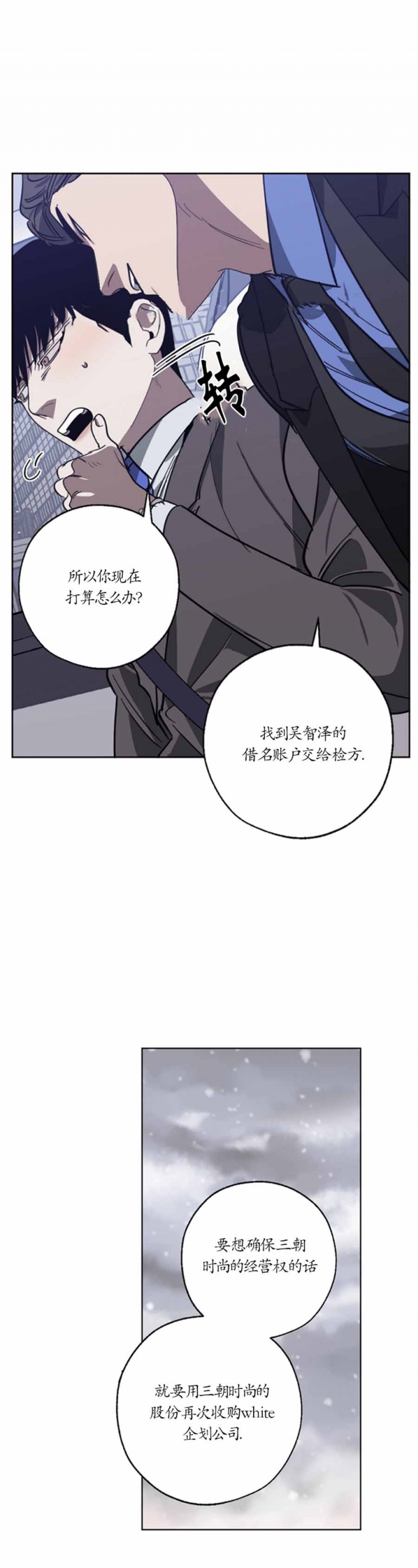 《替身》漫画最新章节第102话免费下拉式在线观看章节第【10】张图片