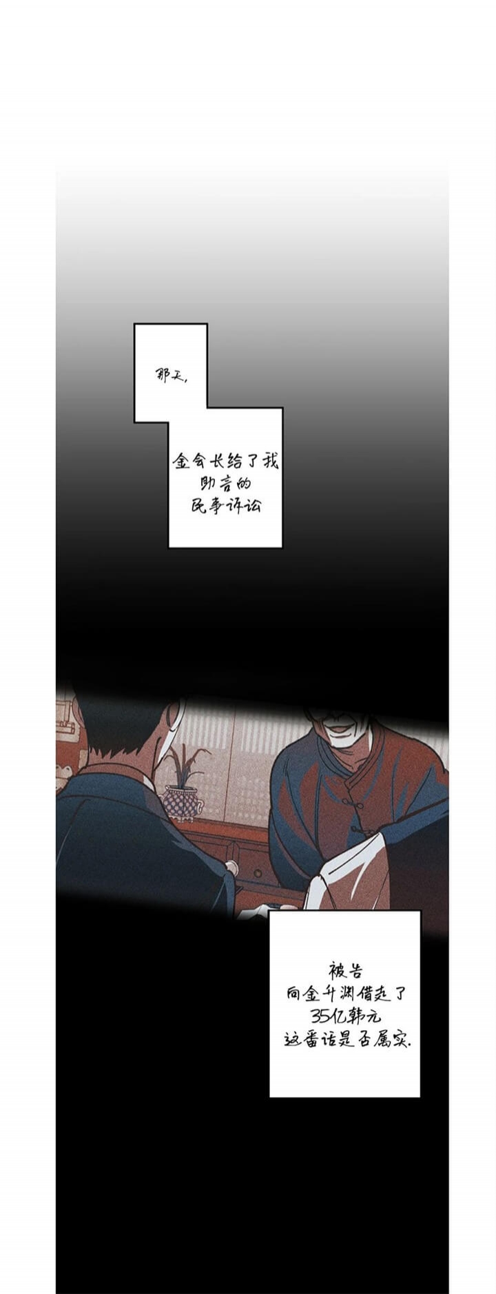 《替身》漫画最新章节第75话免费下拉式在线观看章节第【4】张图片