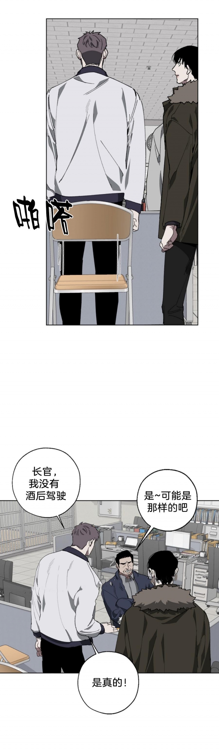 《替身》漫画最新章节第19话免费下拉式在线观看章节第【9】张图片