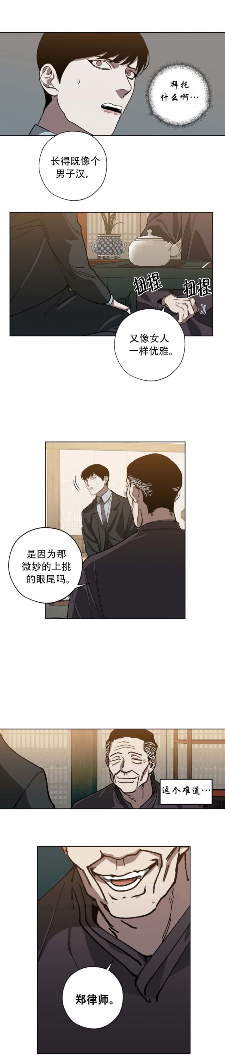 《替身》漫画最新章节第51话免费下拉式在线观看章节第【12】张图片