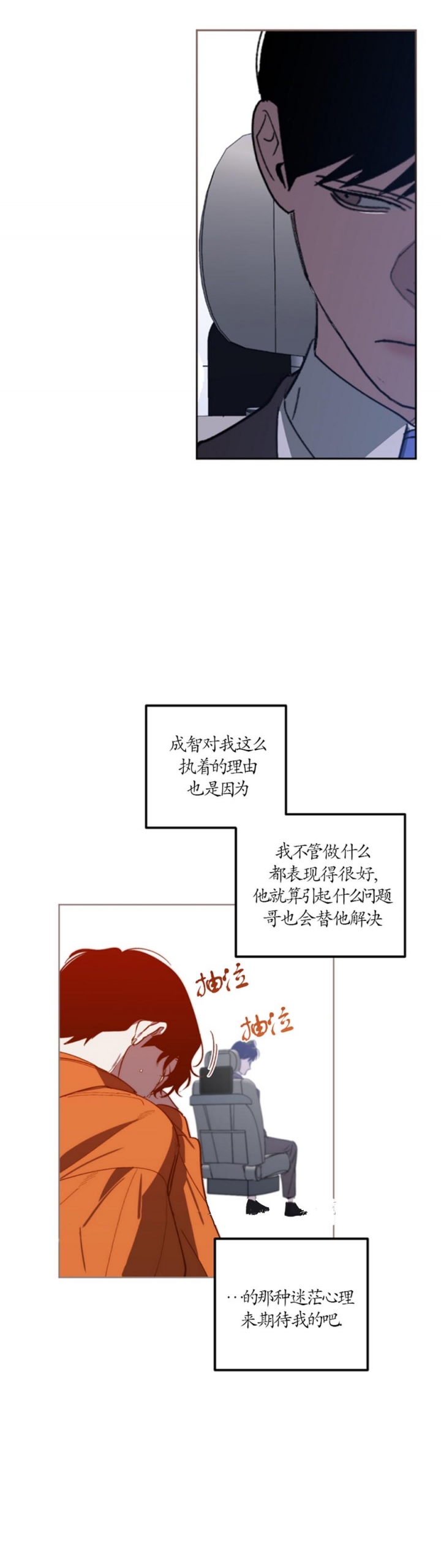 《替身》漫画最新章节第96话免费下拉式在线观看章节第【12】张图片