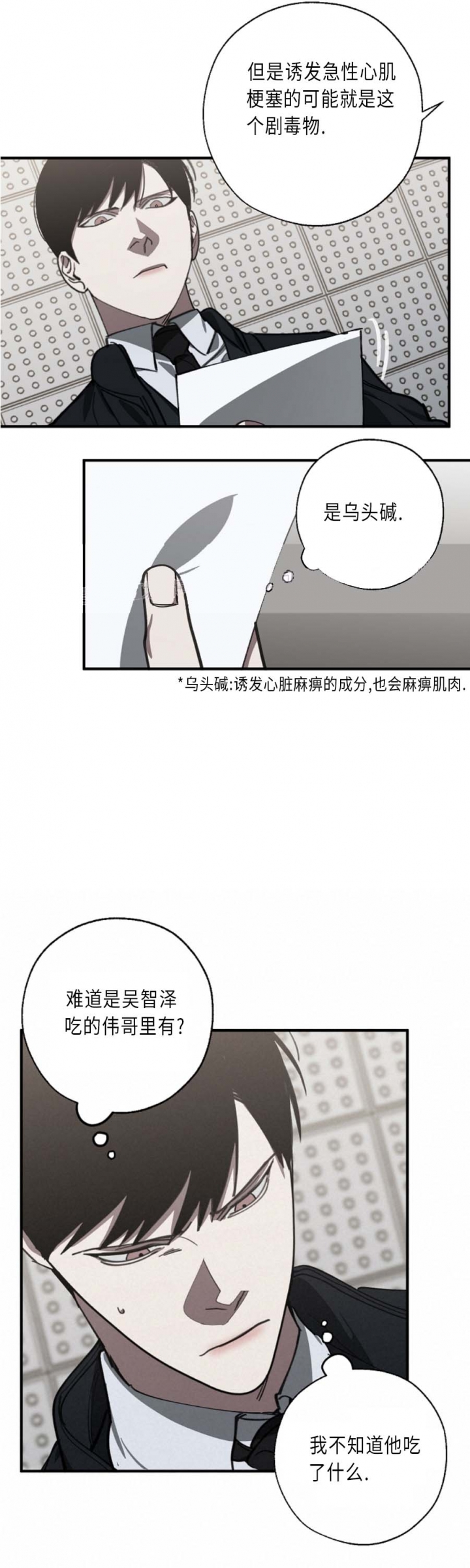 《替身》漫画最新章节第113话免费下拉式在线观看章节第【7】张图片