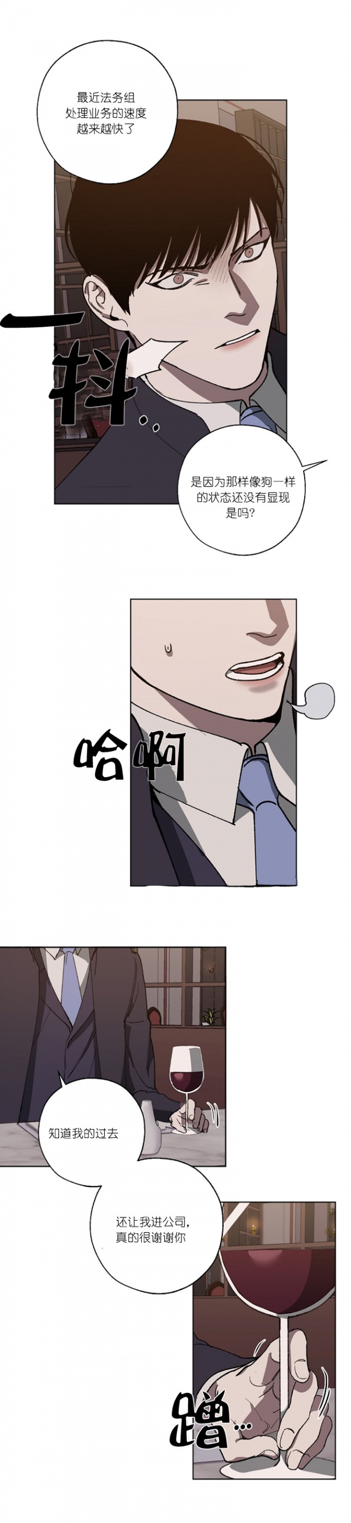 《替身》漫画最新章节第35话免费下拉式在线观看章节第【7】张图片