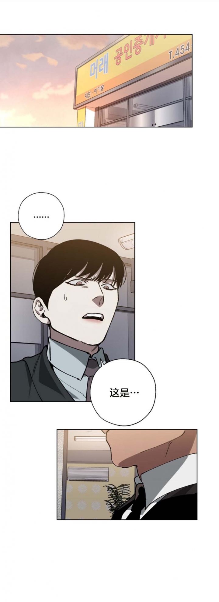 《替身》漫画最新章节第47话免费下拉式在线观看章节第【1】张图片