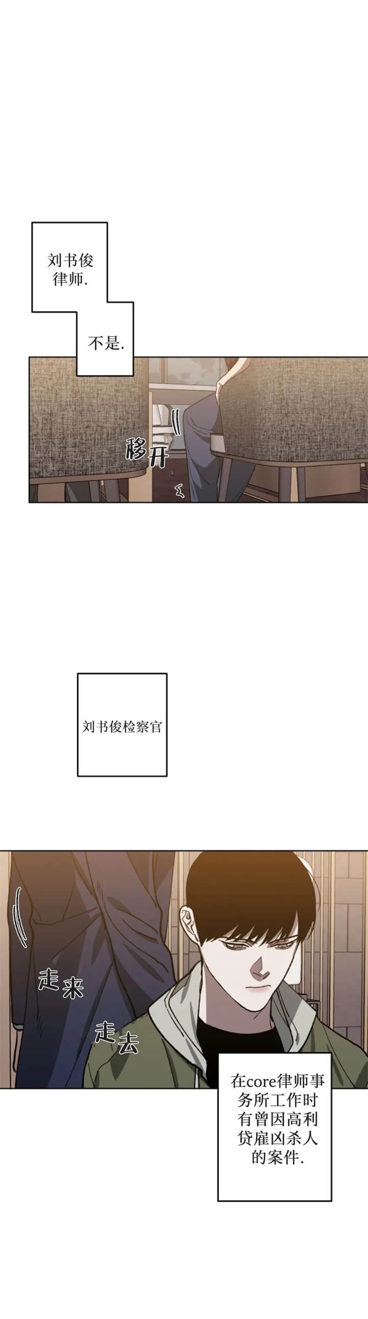 《替身》漫画最新章节第77话免费下拉式在线观看章节第【1】张图片