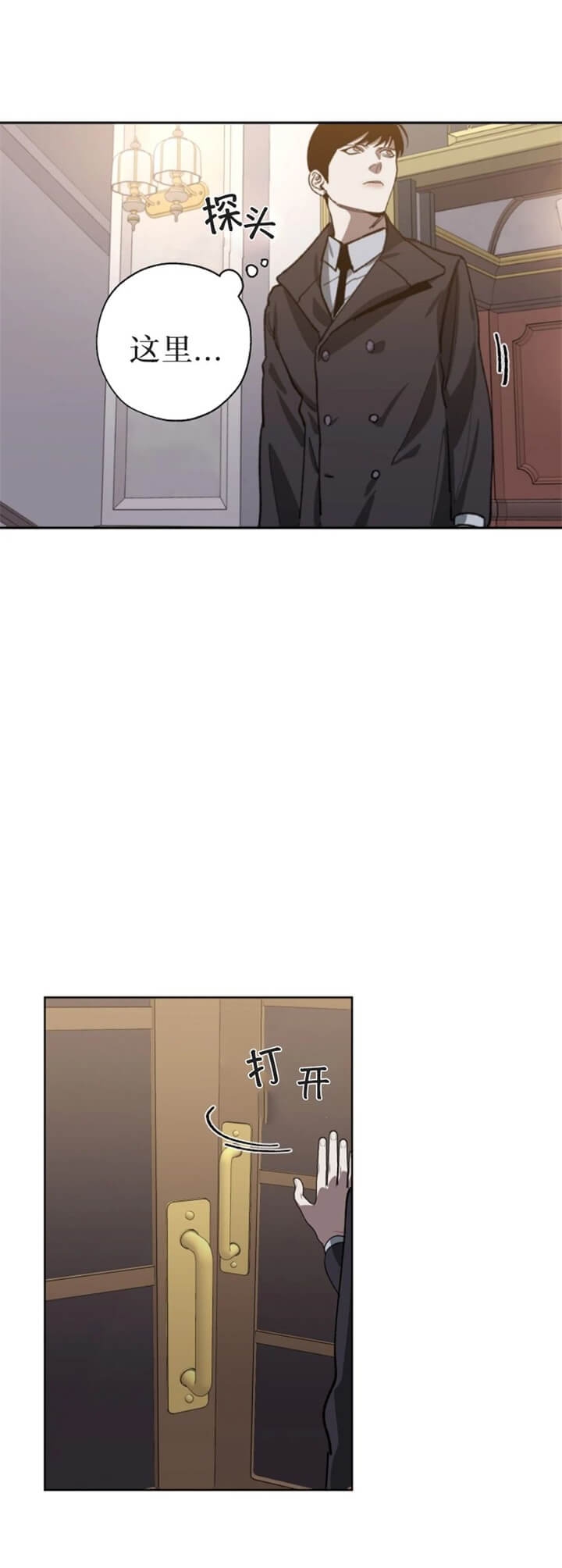 《替身》漫画最新章节第78话免费下拉式在线观看章节第【6】张图片