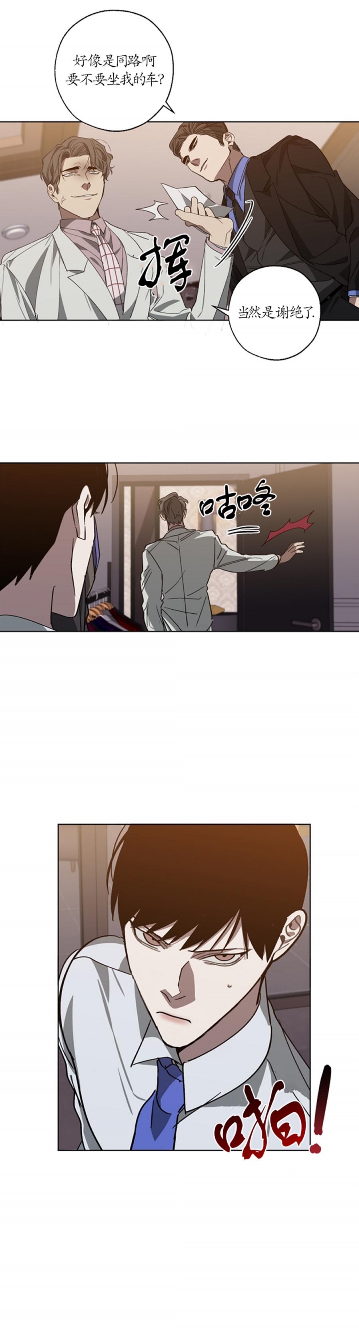 《替身》漫画最新章节第95话免费下拉式在线观看章节第【6】张图片