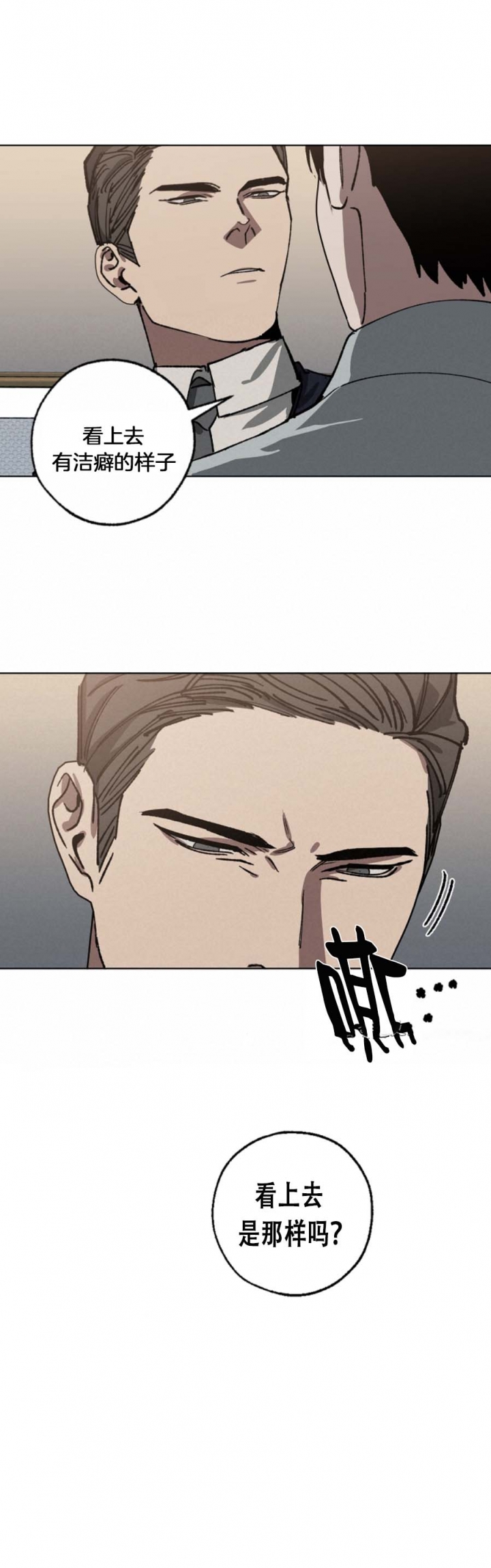 《替身》漫画最新章节第50话免费下拉式在线观看章节第【13】张图片