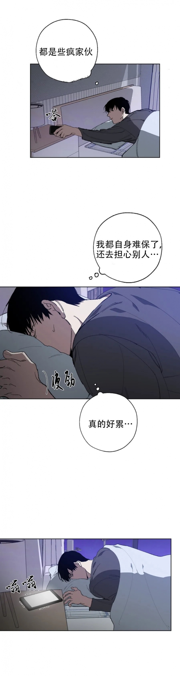 《替身》漫画最新章节第18话免费下拉式在线观看章节第【5】张图片