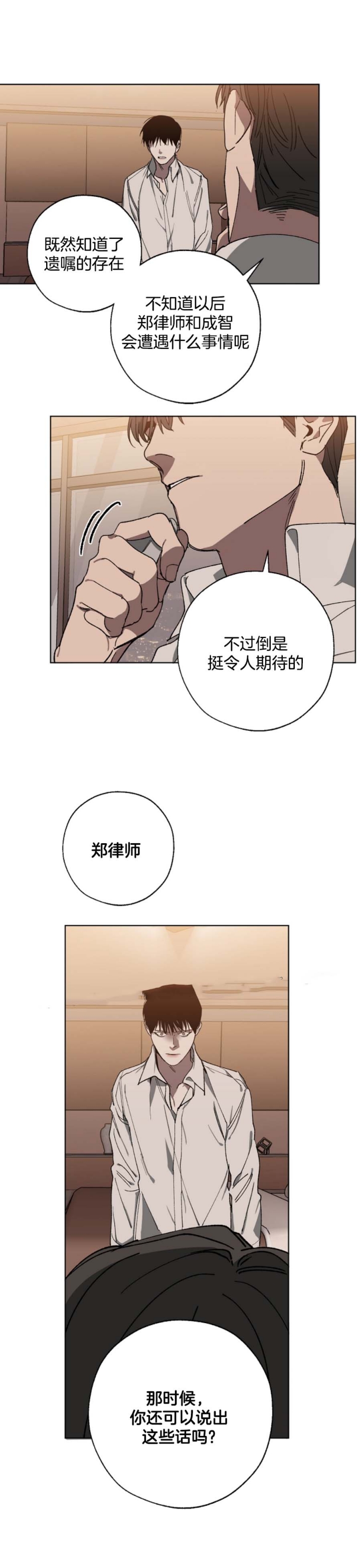 《替身》漫画最新章节第44话免费下拉式在线观看章节第【2】张图片