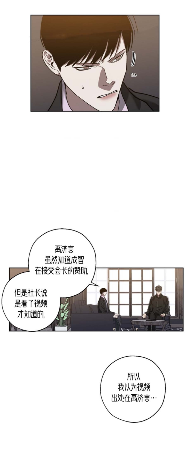 《替身》漫画最新章节第65话免费下拉式在线观看章节第【1】张图片