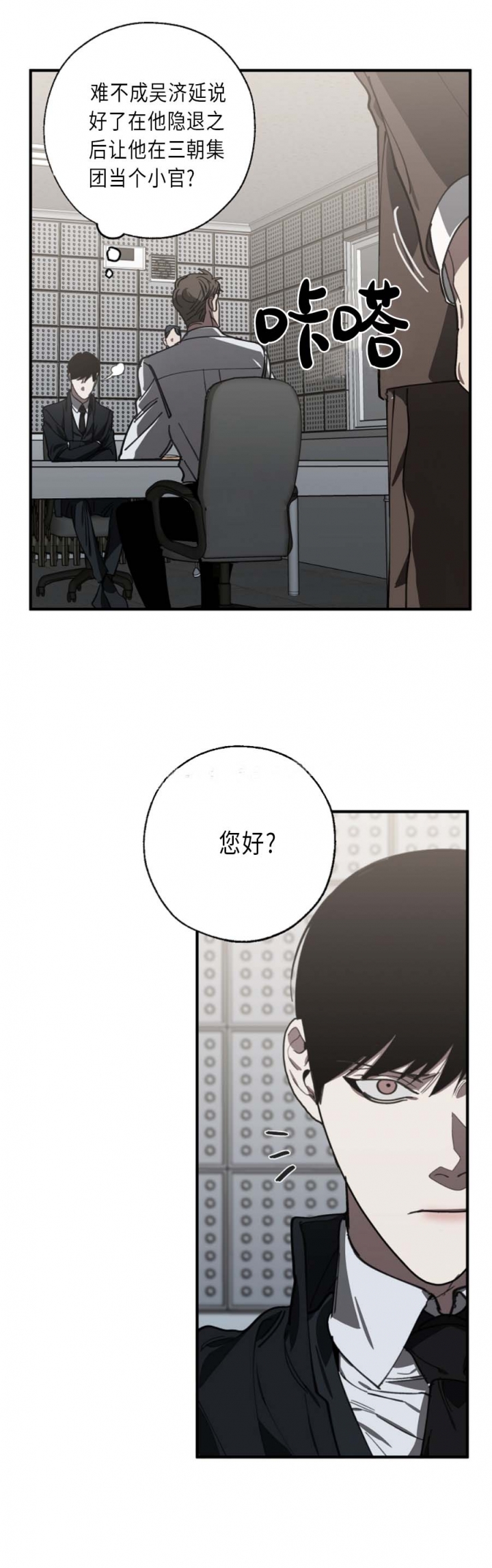 《替身》漫画最新章节第113话免费下拉式在线观看章节第【12】张图片