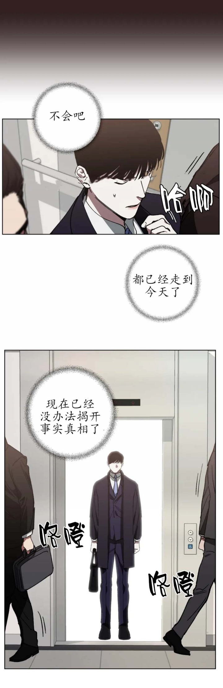 《替身》漫画最新章节第31话免费下拉式在线观看章节第【7】张图片