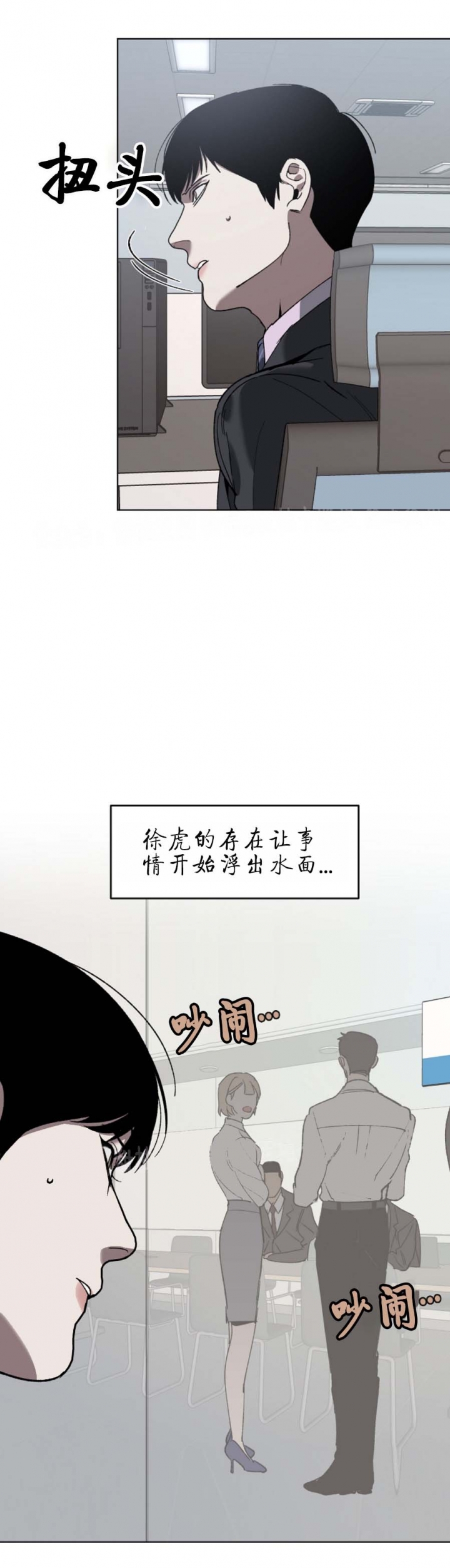 《替身》漫画最新章节第61话免费下拉式在线观看章节第【11】张图片