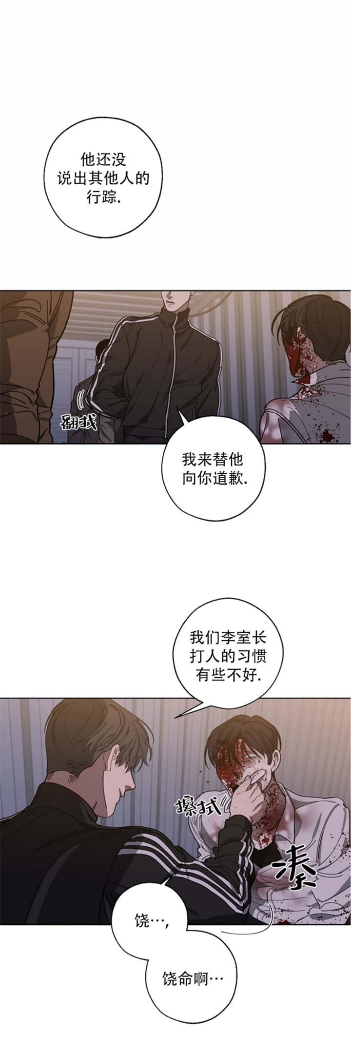 《替身》漫画最新章节第90话免费下拉式在线观看章节第【31】张图片