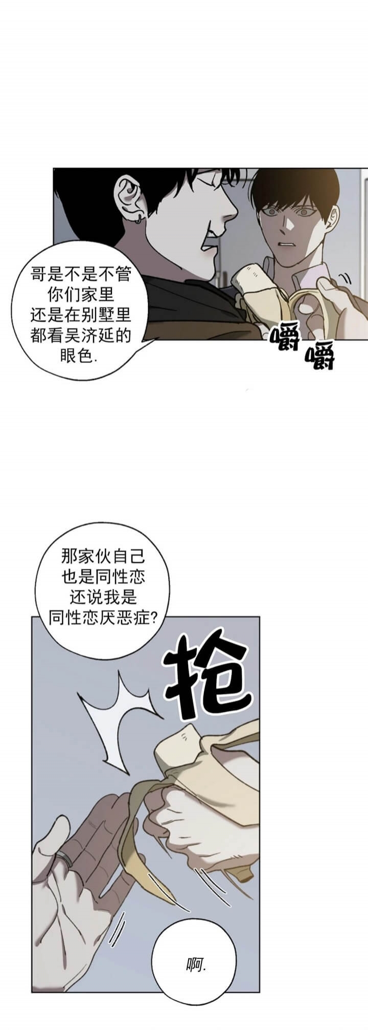 《替身》漫画最新章节第73话免费下拉式在线观看章节第【13】张图片