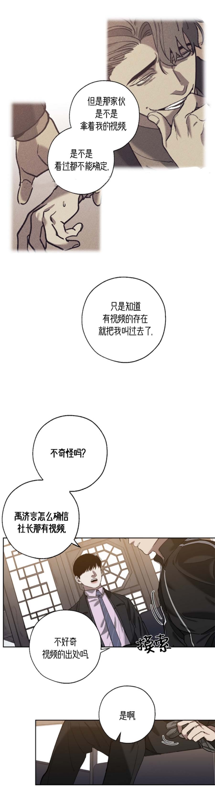 《替身》漫画最新章节第65话免费下拉式在线观看章节第【2】张图片