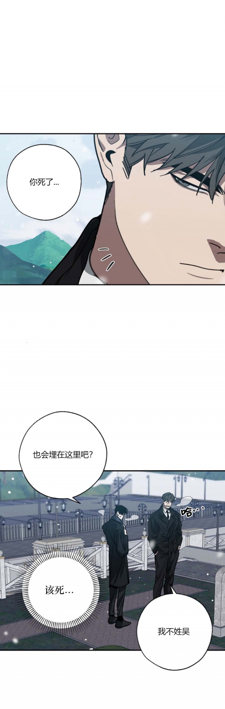 《替身》漫画最新章节第111话免费下拉式在线观看章节第【2】张图片