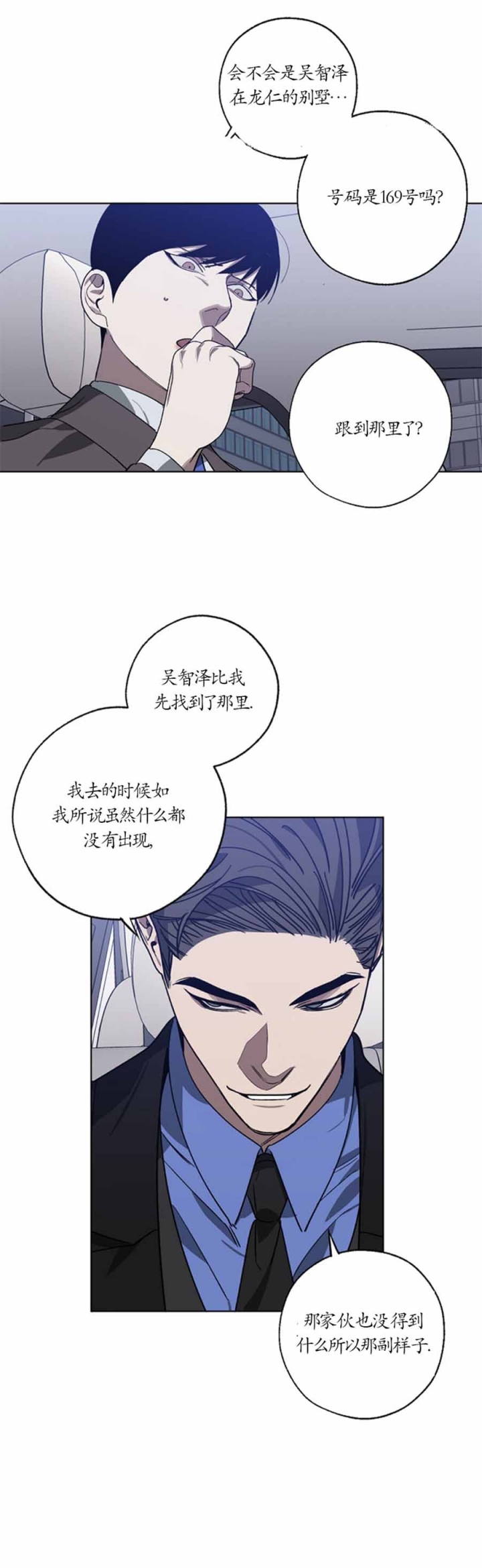 《替身》漫画最新章节第102话免费下拉式在线观看章节第【17】张图片