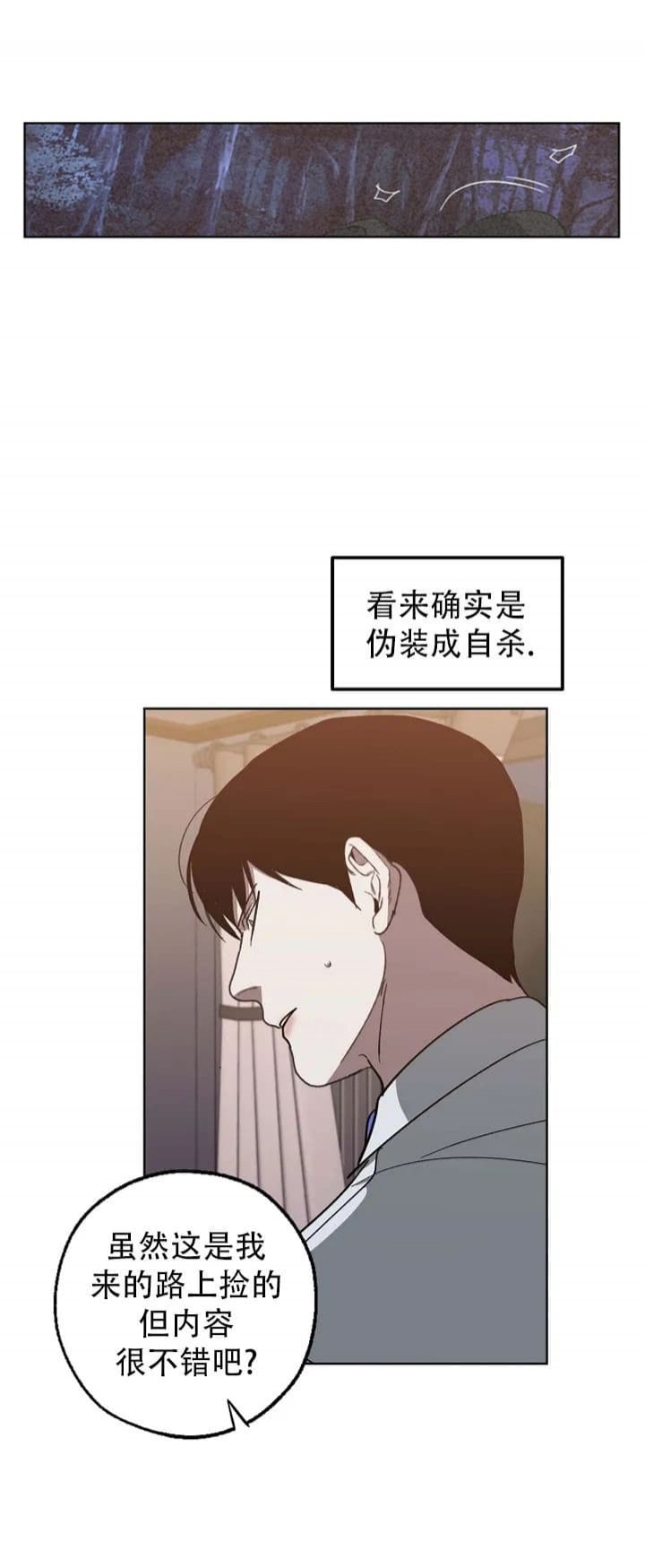 《替身》漫画最新章节第94话免费下拉式在线观看章节第【3】张图片