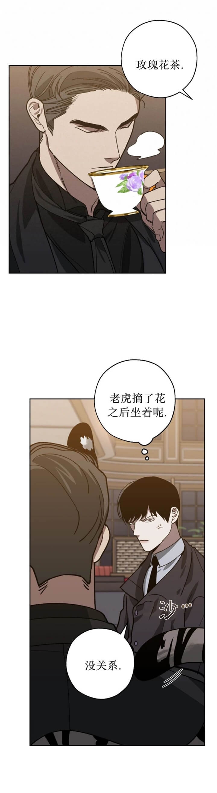 《替身》漫画最新章节第78话免费下拉式在线观看章节第【9】张图片