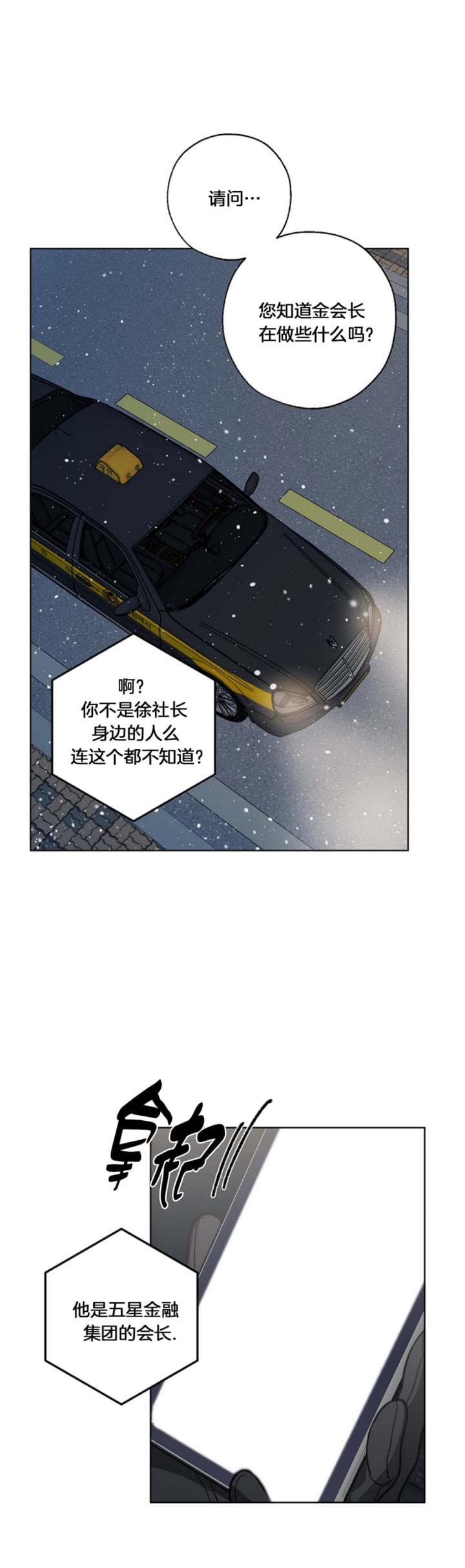 《替身》漫画最新章节第83话免费下拉式在线观看章节第【1】张图片