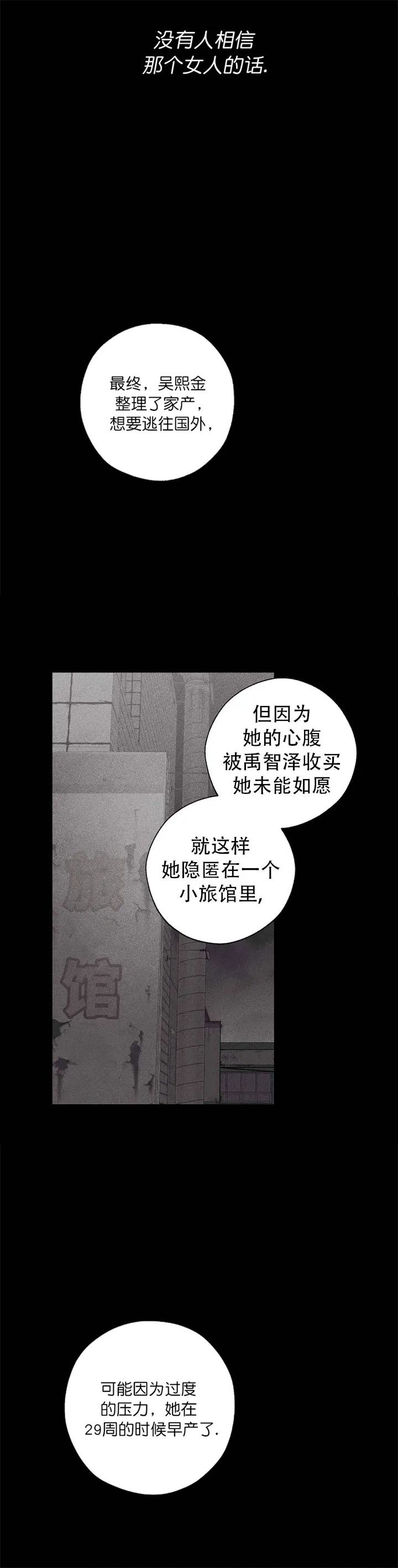 《替身》漫画最新章节第87话免费下拉式在线观看章节第【3】张图片