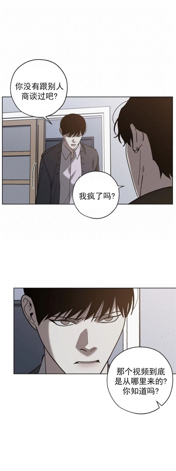 《替身》漫画最新章节第73话免费下拉式在线观看章节第【7】张图片