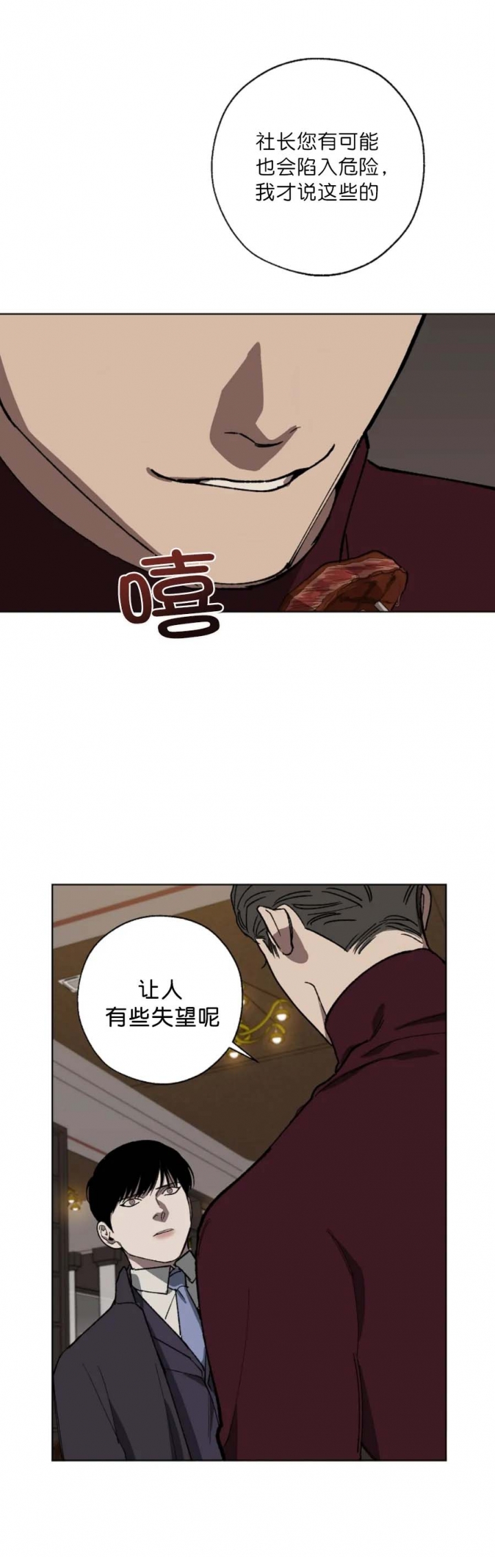 《替身》漫画最新章节第34话免费下拉式在线观看章节第【1】张图片