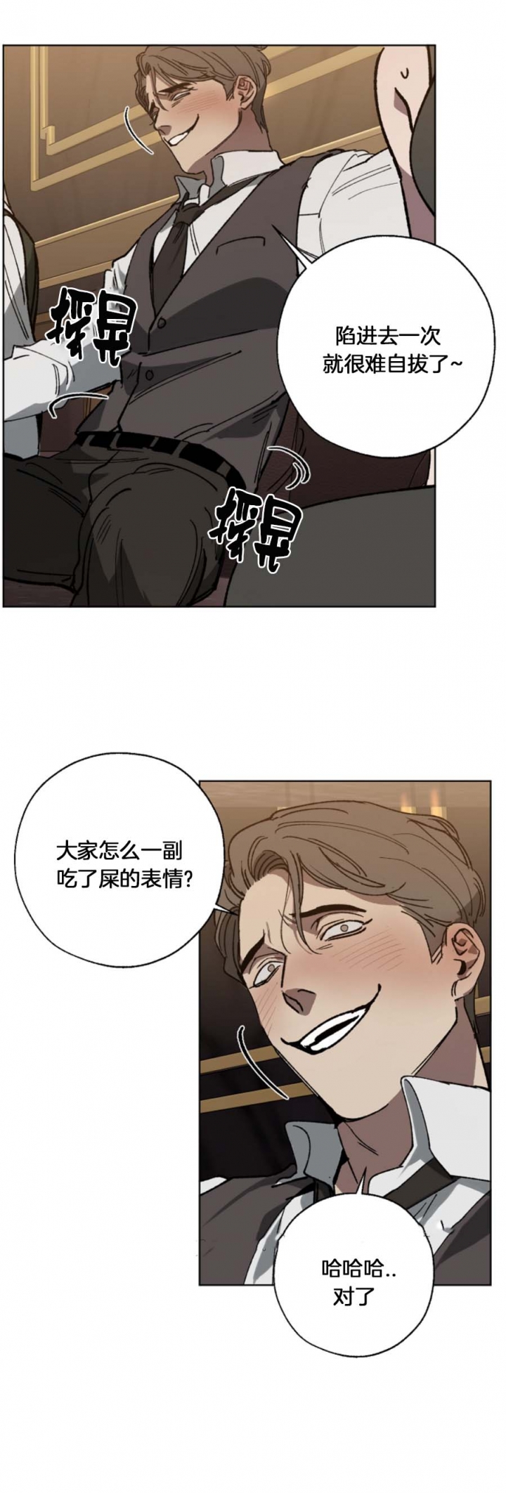 《替身》漫画最新章节第40话免费下拉式在线观看章节第【2】张图片