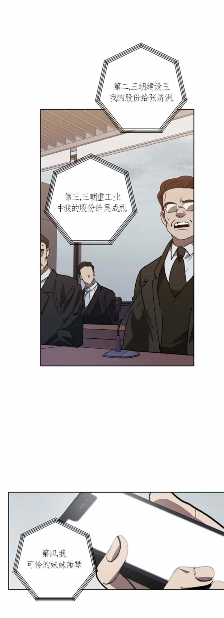 《替身》漫画最新章节第100话免费下拉式在线观看章节第【1】张图片