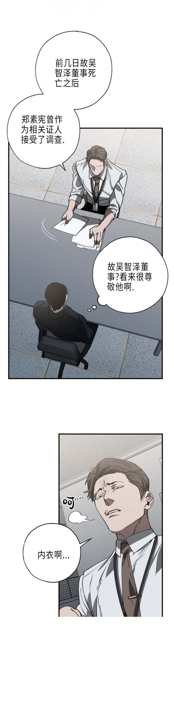 《替身》漫画最新章节第113话免费下拉式在线观看章节第【4】张图片