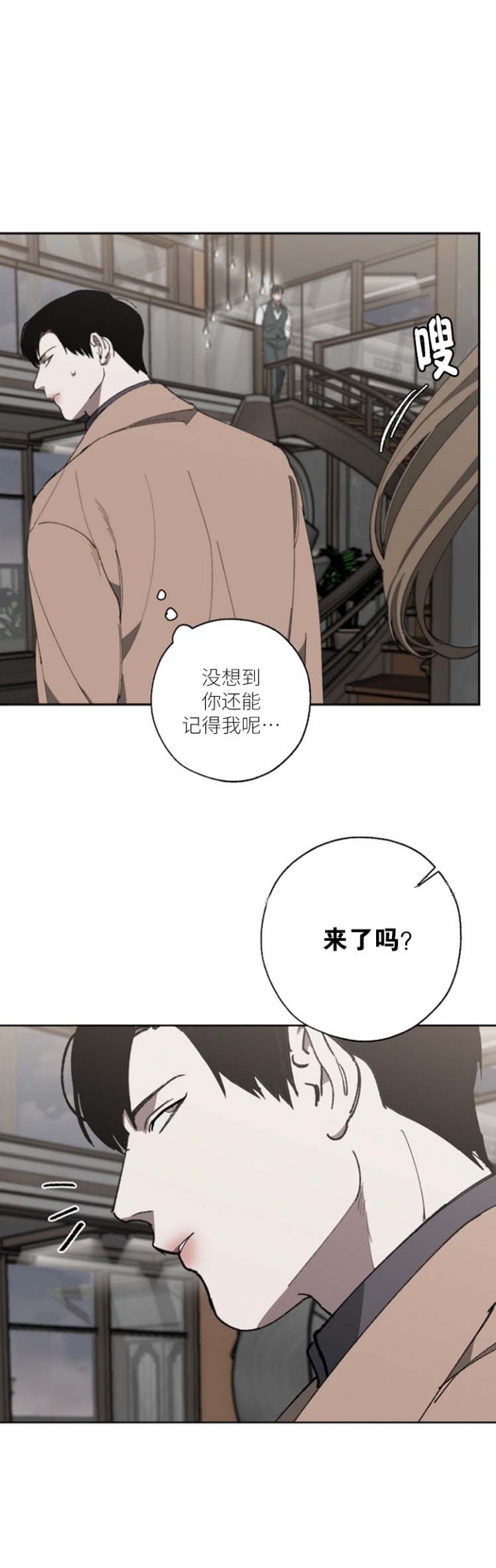 《替身》漫画最新章节第25话免费下拉式在线观看章节第【10】张图片